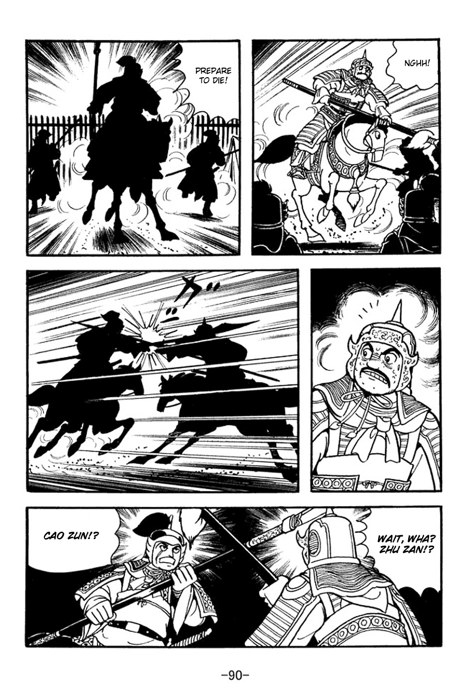 Sangokushi Chapter 353 page 22 - Chapter 353: Battle at Qishan Hills