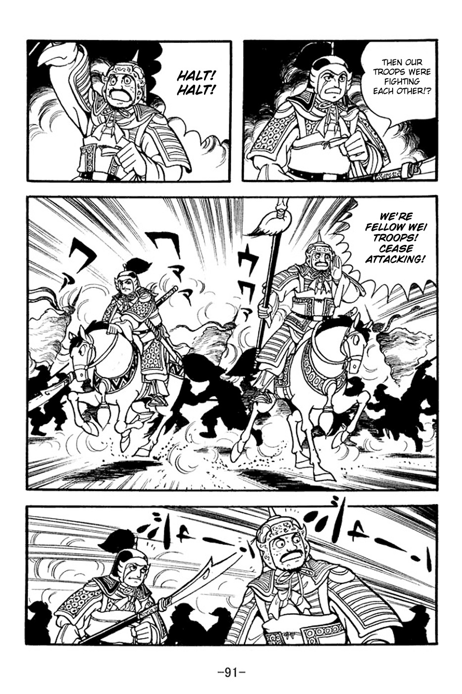Sangokushi Chapter 353 page 23 - Chapter 353: Battle at Qishan Hills