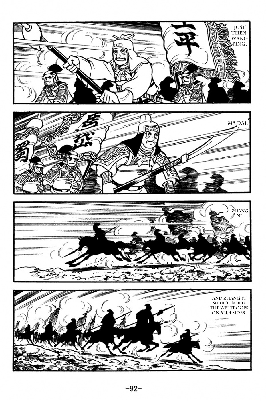 Sangokushi Chapter 353 page 24 - Chapter 353: Battle at Qishan Hills