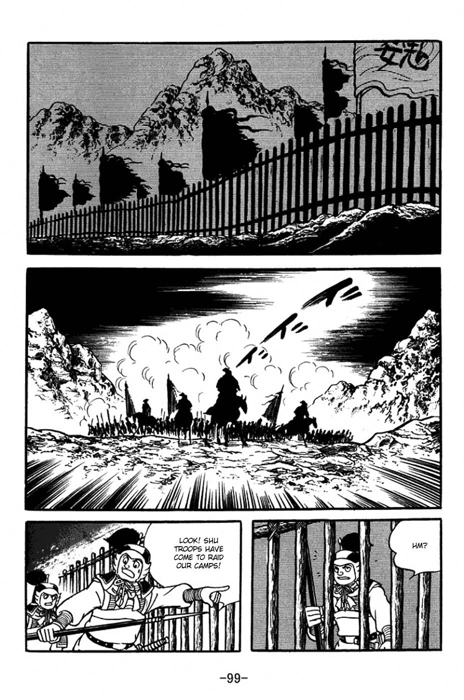 Sangokushi Chapter 353 page 31 - Chapter 353: Battle at Qishan Hills