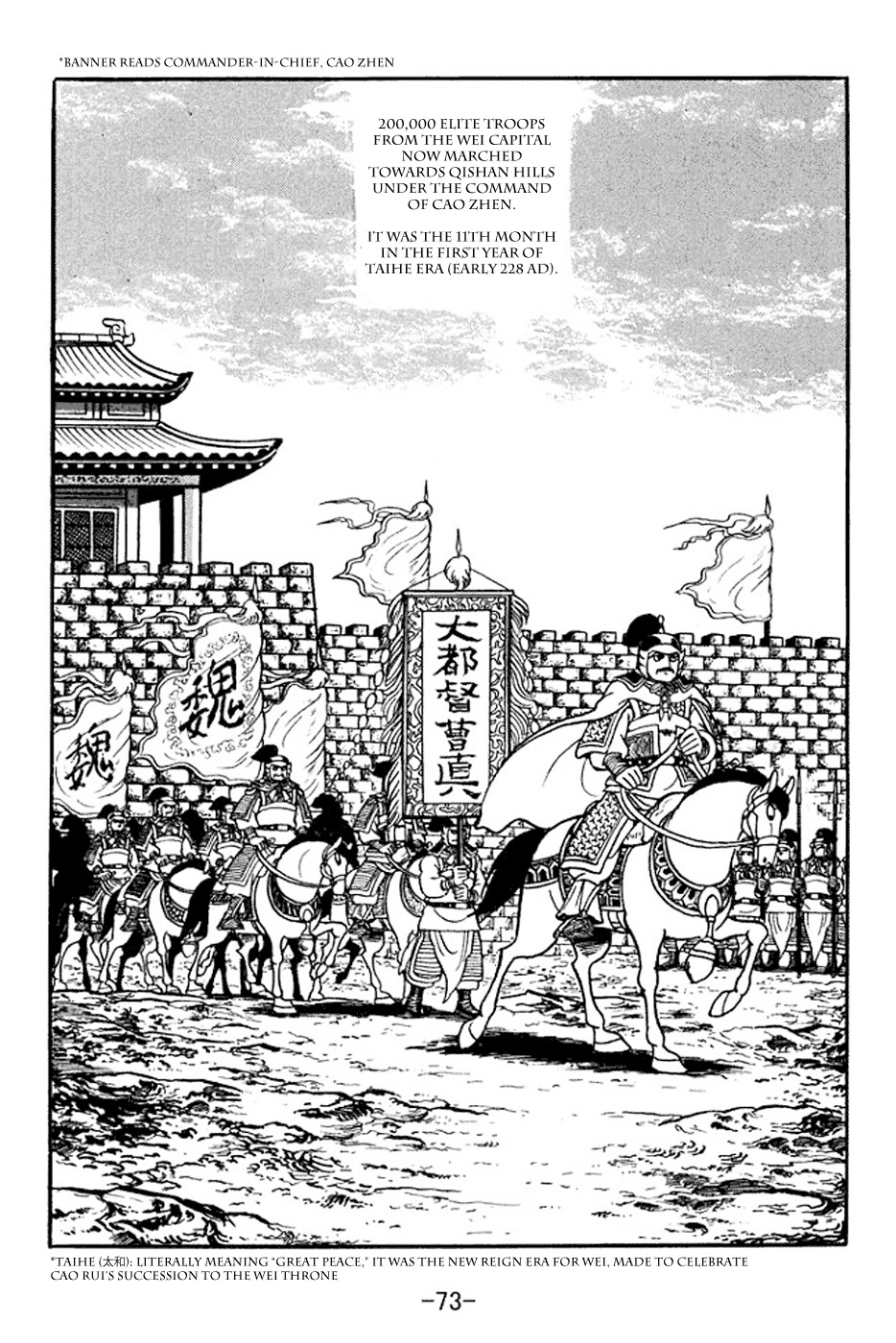 Sangokushi Chapter 353 page 5 - Chapter 353: Battle at Qishan Hills