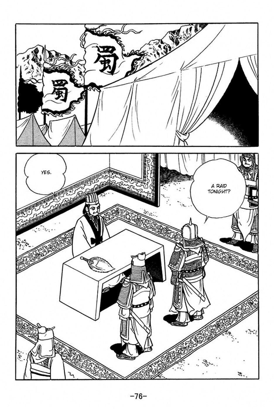 Sangokushi Chapter 353 page 8 - Chapter 353: Battle at Qishan Hills