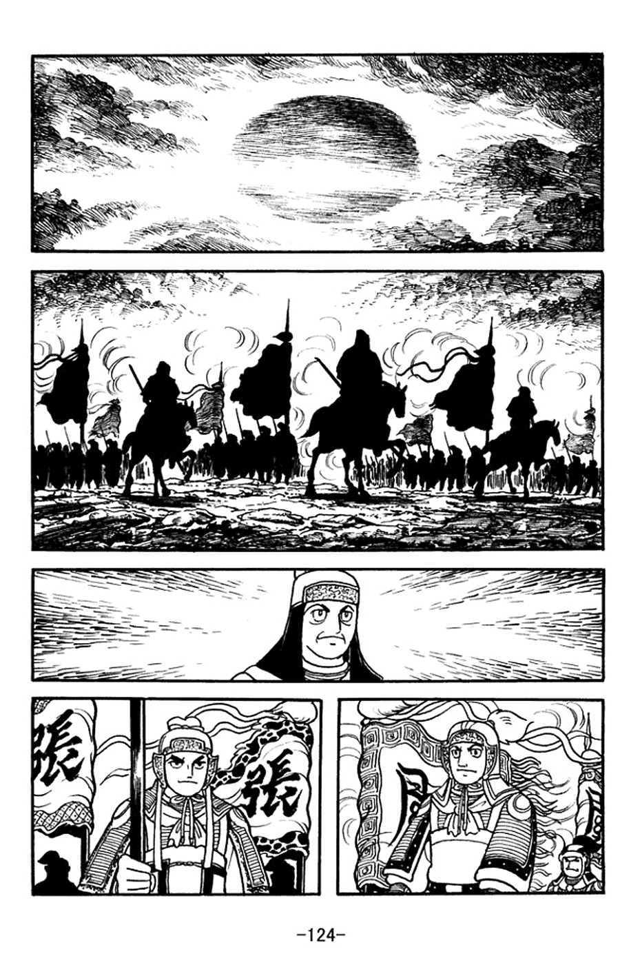 Sangokushi Chapter 354 page 17 - Chapter 354: Iron Chariots of Western Qiang