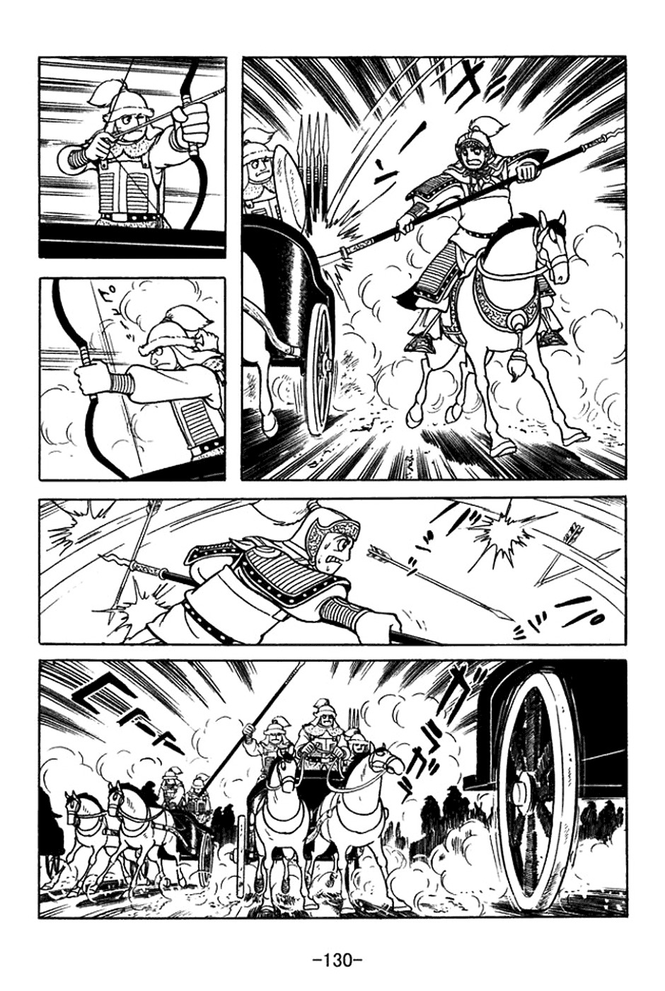 Sangokushi Chapter 354 page 23 - Chapter 354: Iron Chariots of Western Qiang