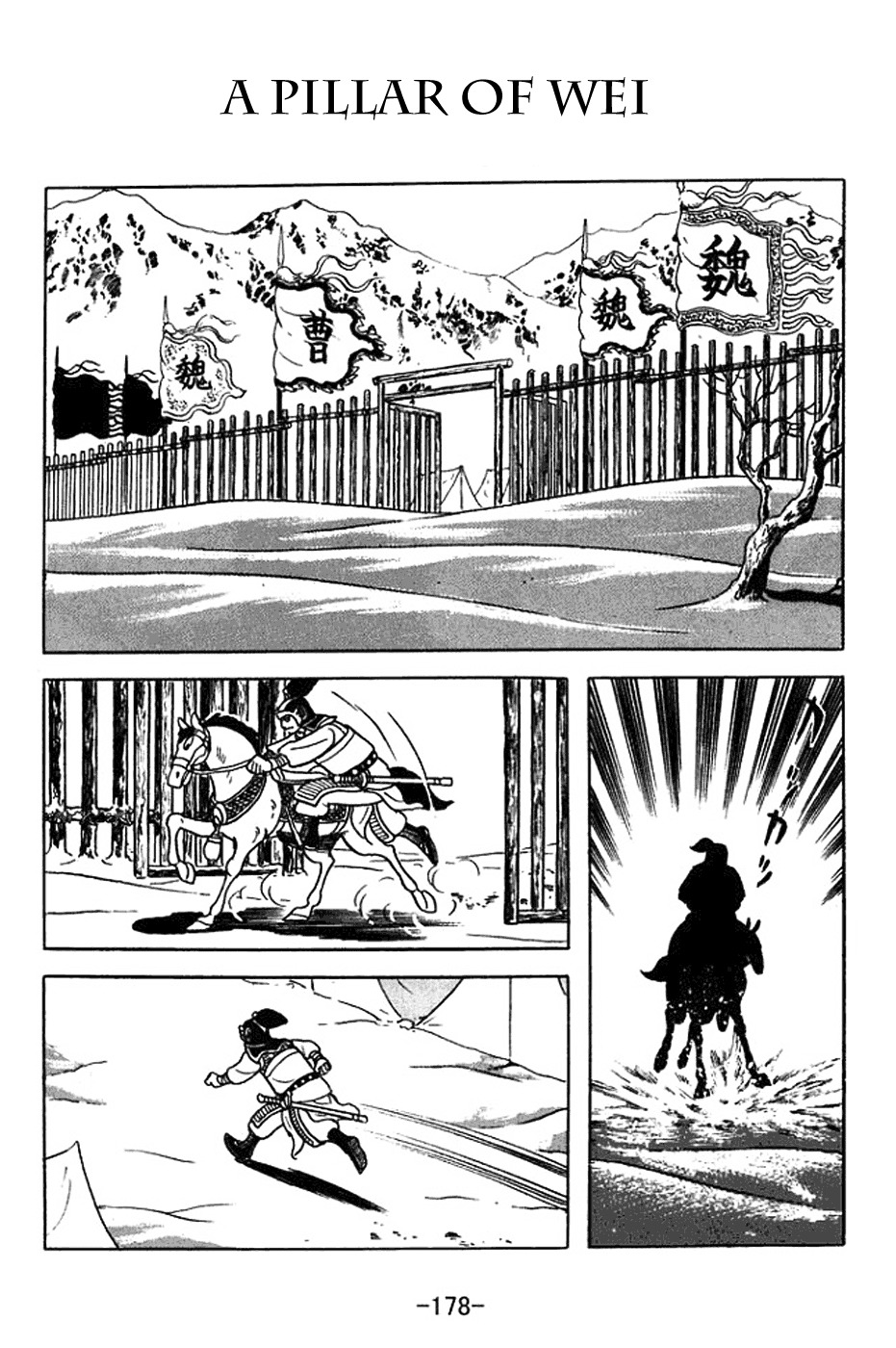 Sangokushi Chapter 356 page 1 - Chapter 356: A Pillar of Wei