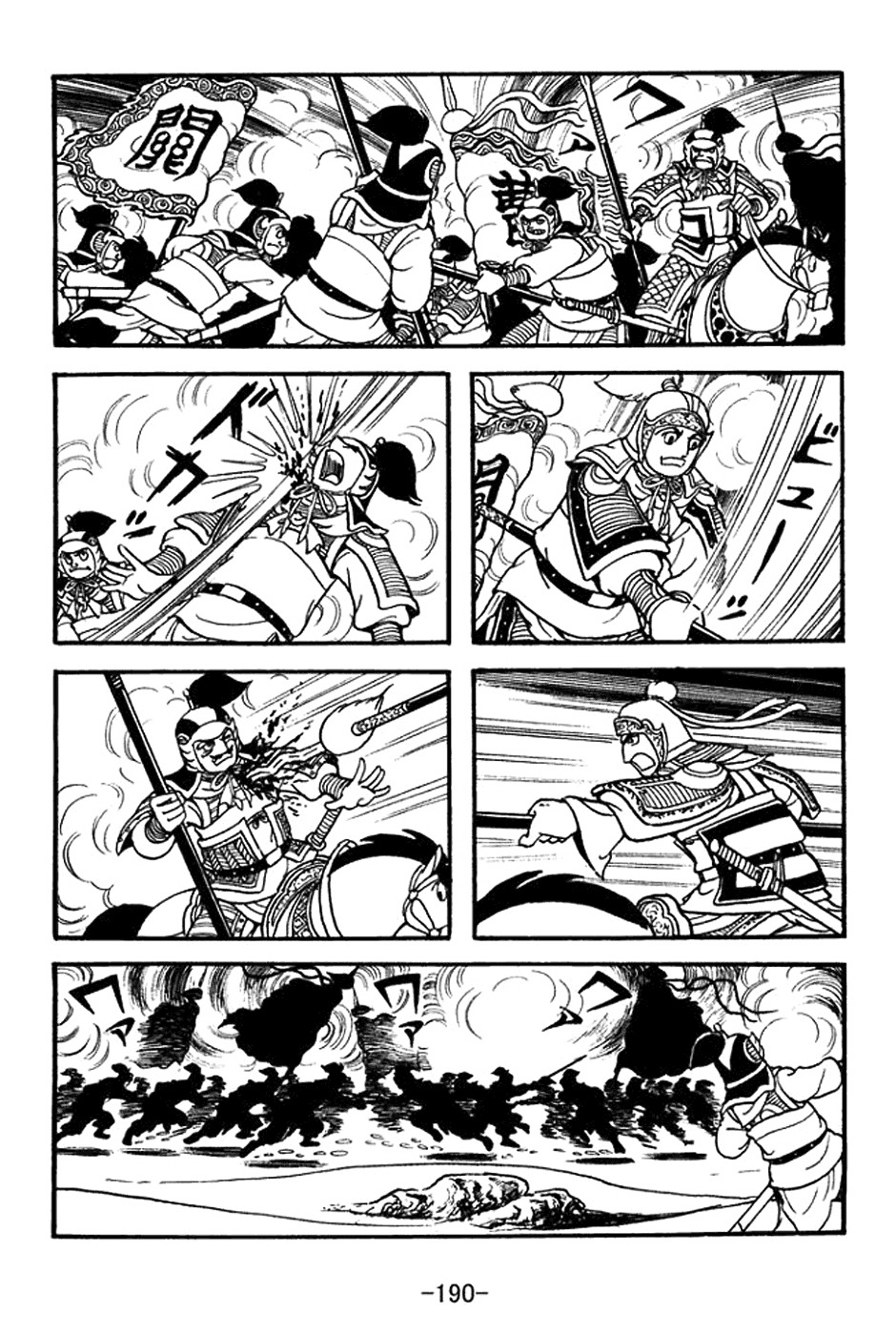 Sangokushi Chapter 356 page 13 - Chapter 356: A Pillar of Wei
