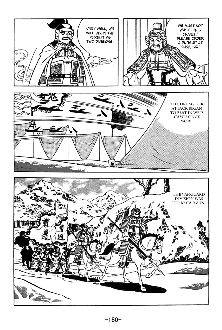 Sangokushi Chapter 356 page 3 - Chapter 356: A Pillar of Wei