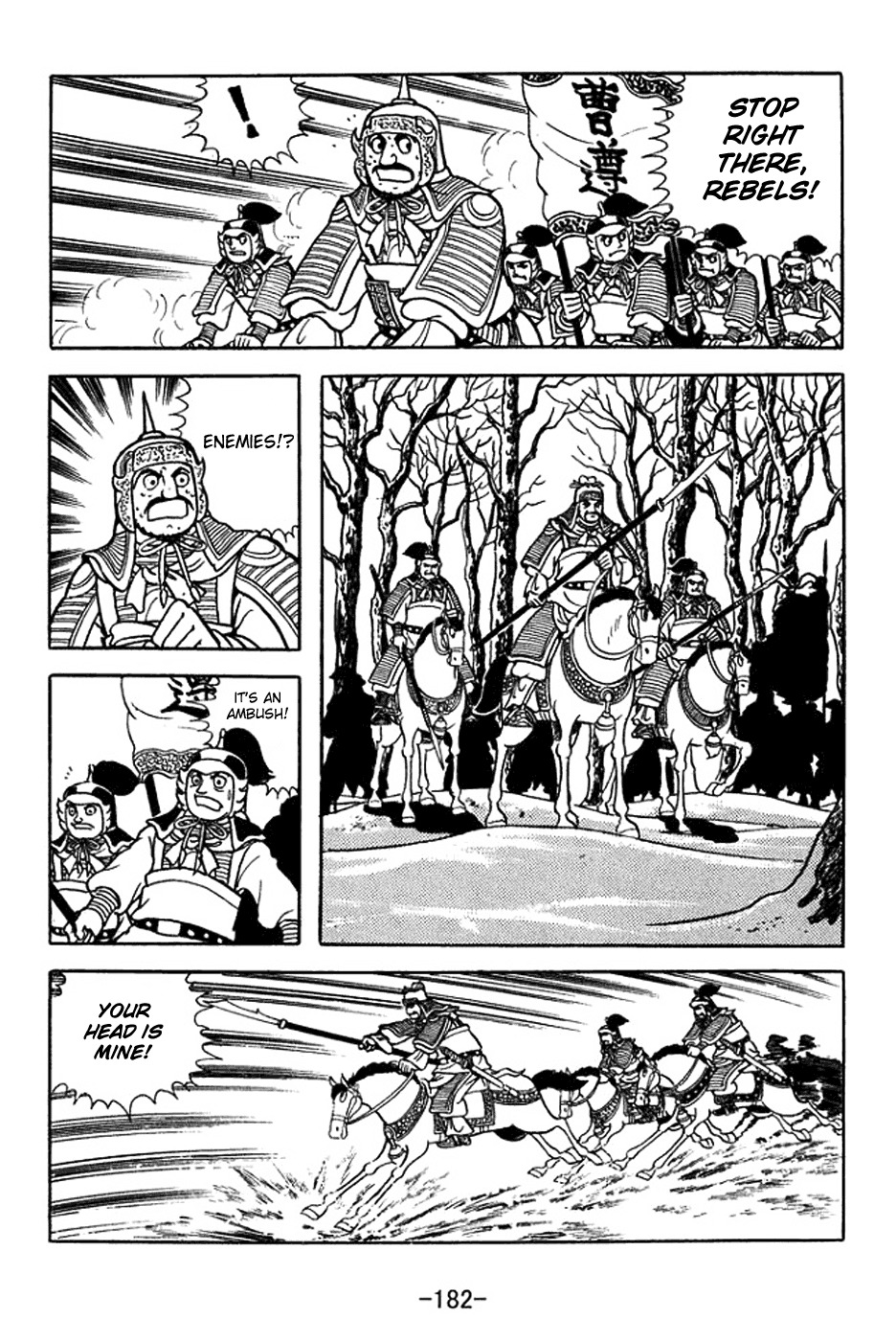 Sangokushi Chapter 356 page 5 - Chapter 356: A Pillar of Wei