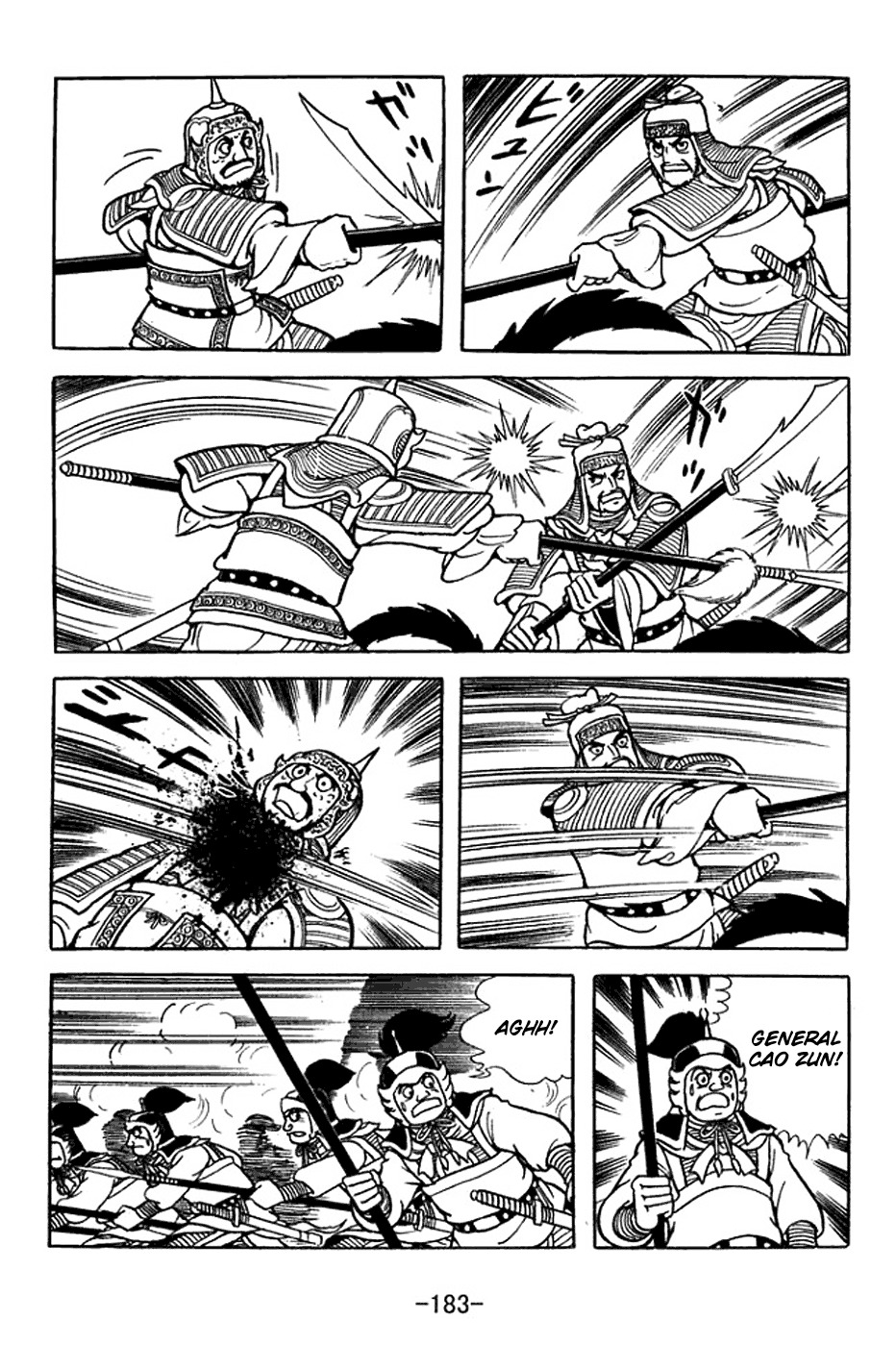Sangokushi Chapter 356 page 6 - Chapter 356: A Pillar of Wei