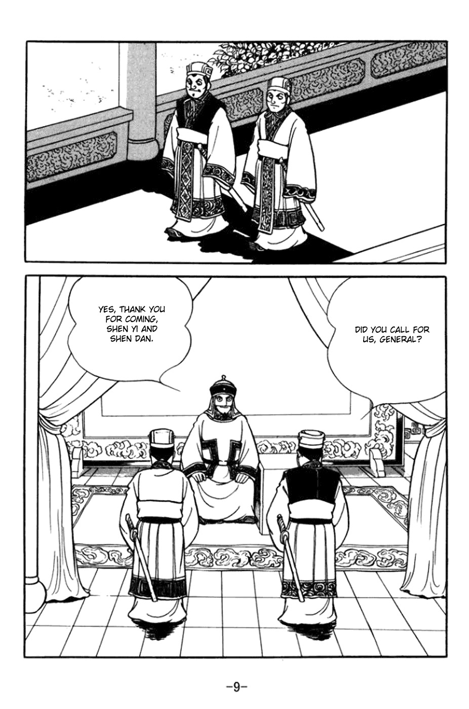 Sangokushi Chapter 357 page 15 - Chapter 357: Meng Da's Rebellion