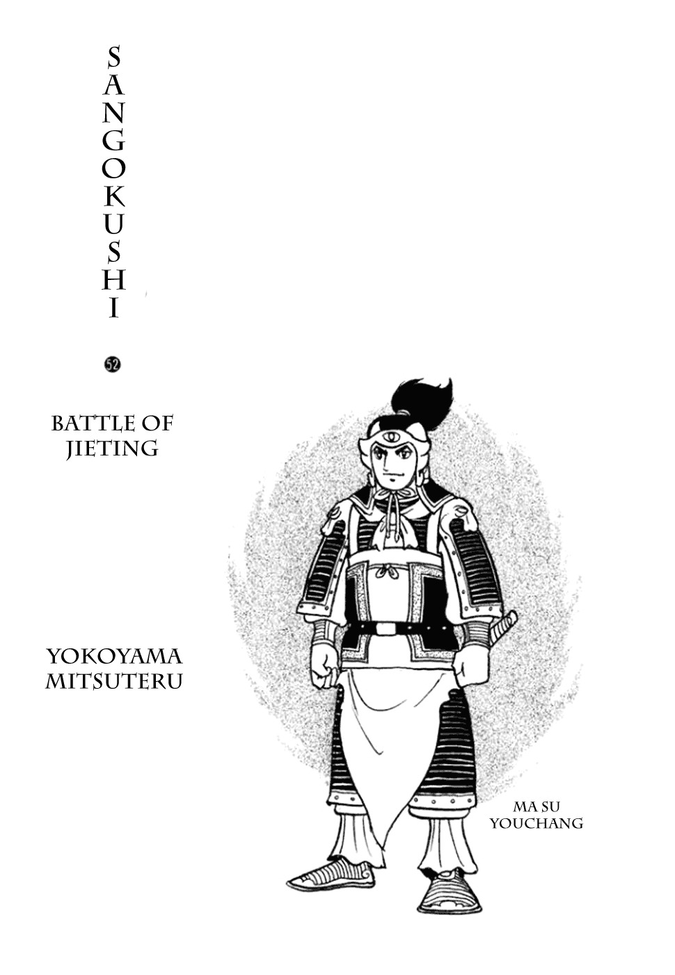 Sangokushi Chapter 357 page 2 - Chapter 357: Meng Da's Rebellion