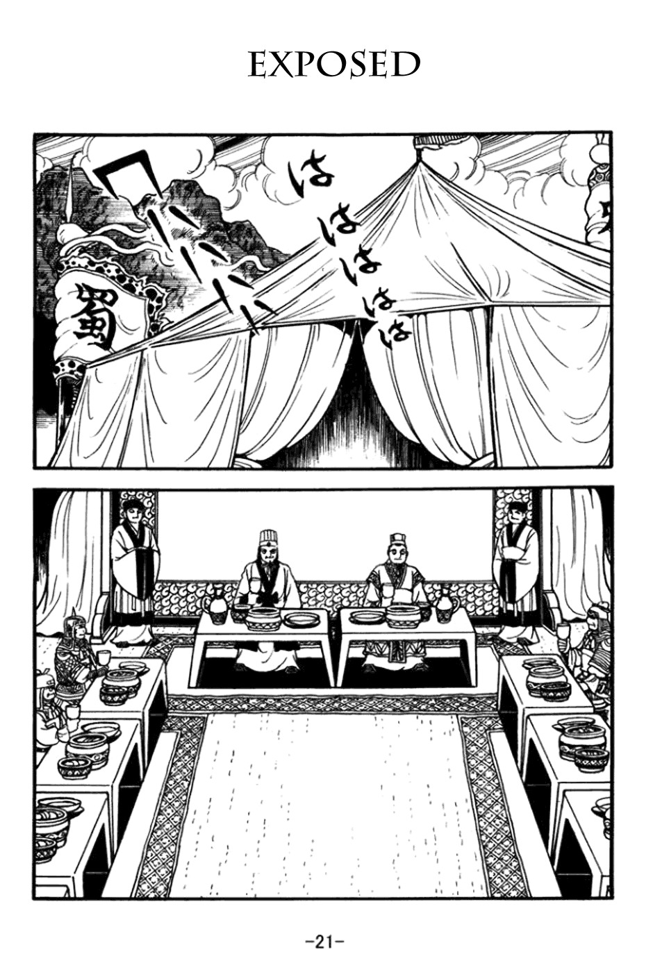 Sangokushi Chapter 358 page 1 - Chapter 358: Exposed