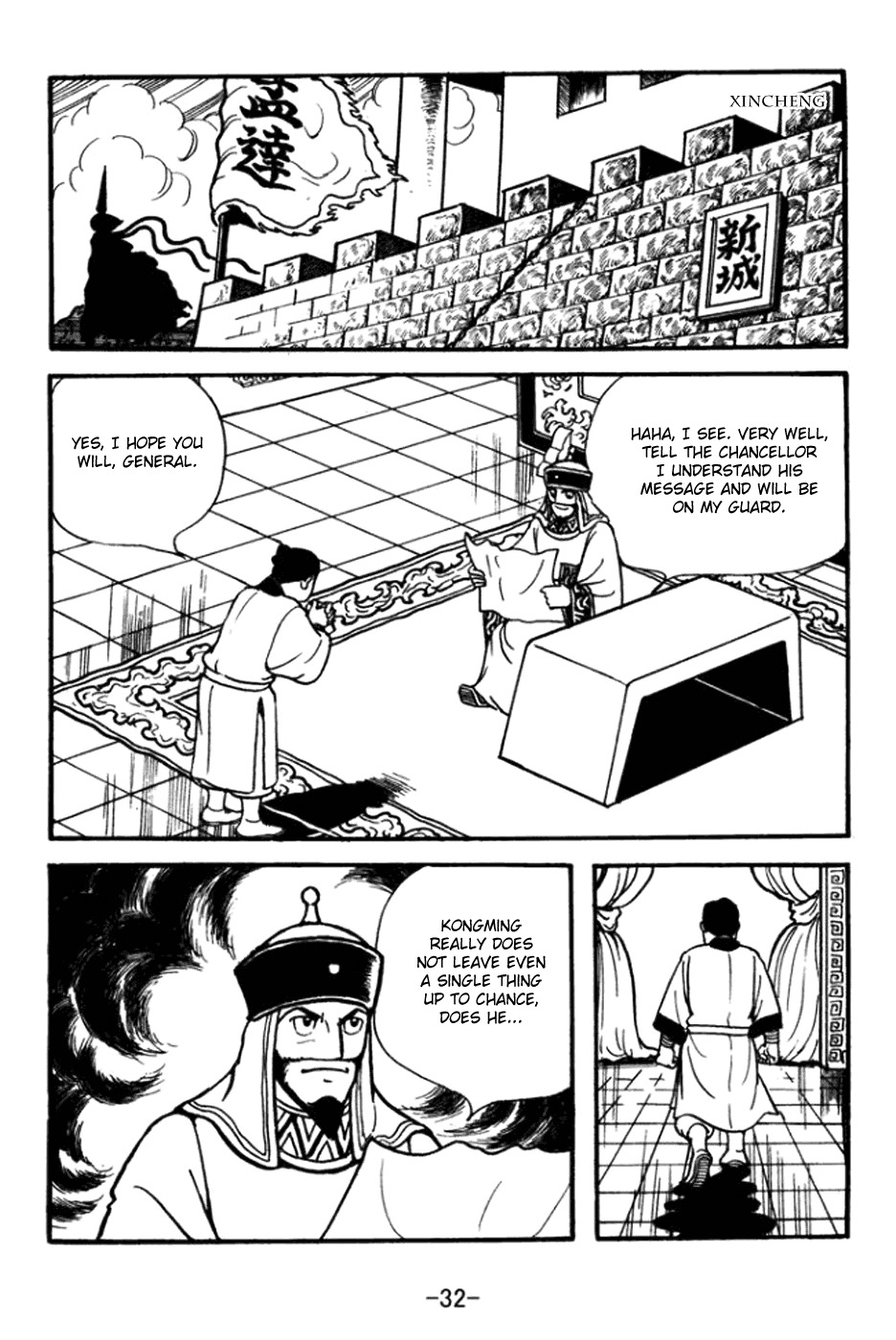Sangokushi Chapter 358 page 12 - Chapter 358: Exposed