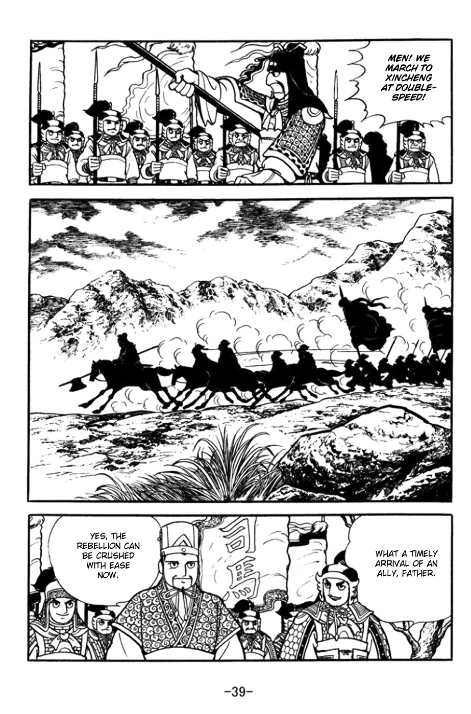 Sangokushi Chapter 358 page 19 - Chapter 358: Exposed
