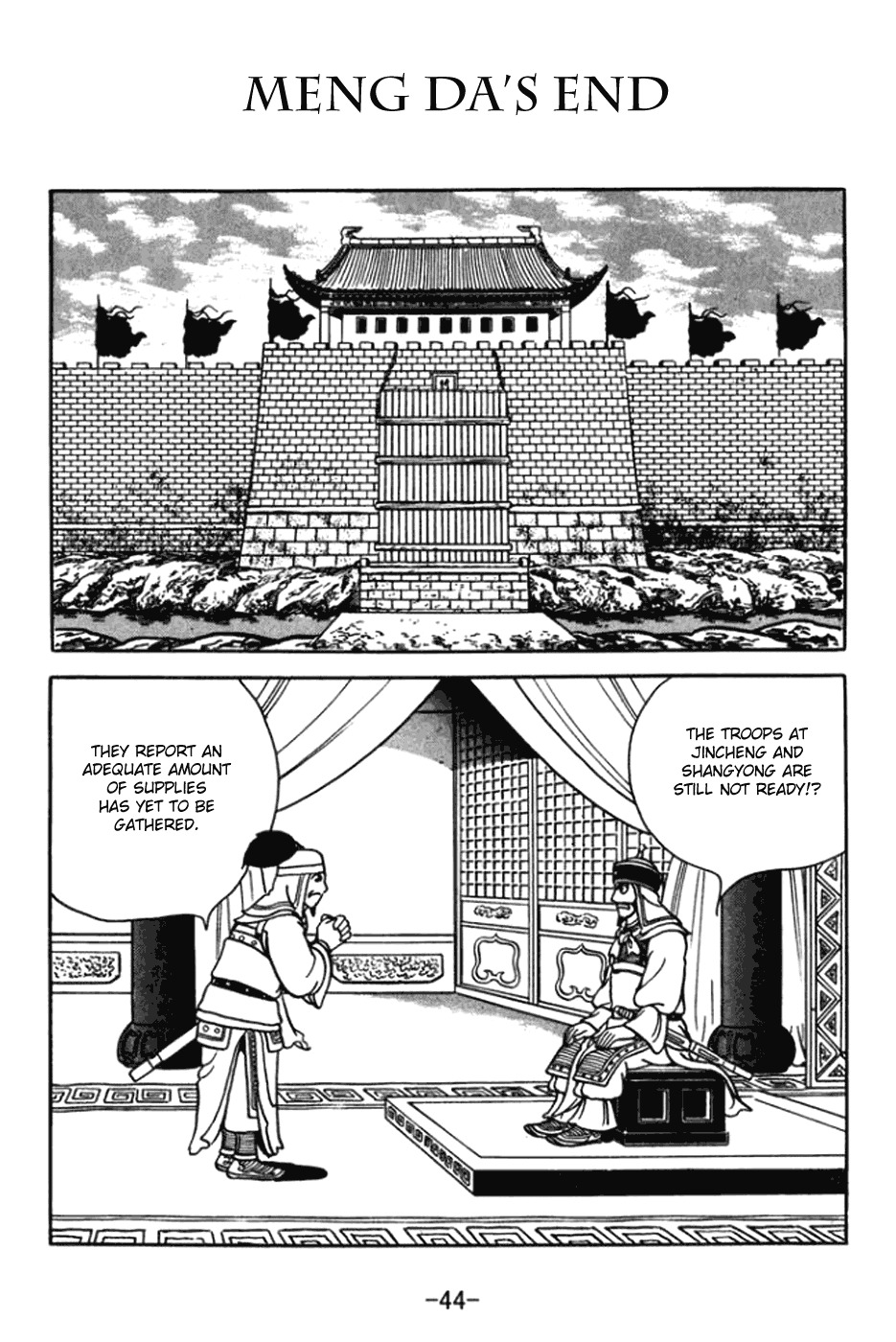 Sangokushi Chapter 359 page 1 - Chapter 359: Meng Da's End