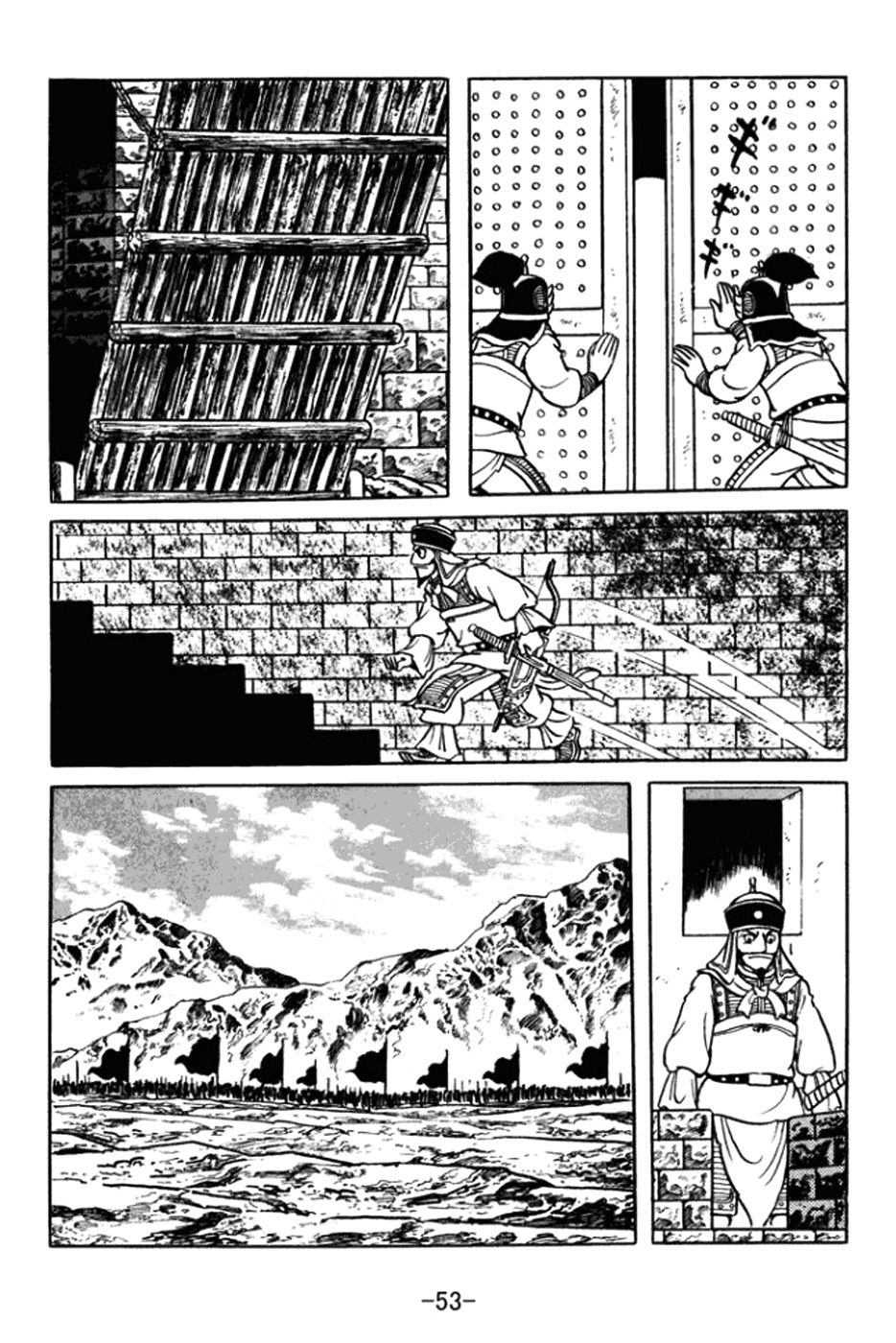 Sangokushi Chapter 359 page 10 - Chapter 359: Meng Da's End