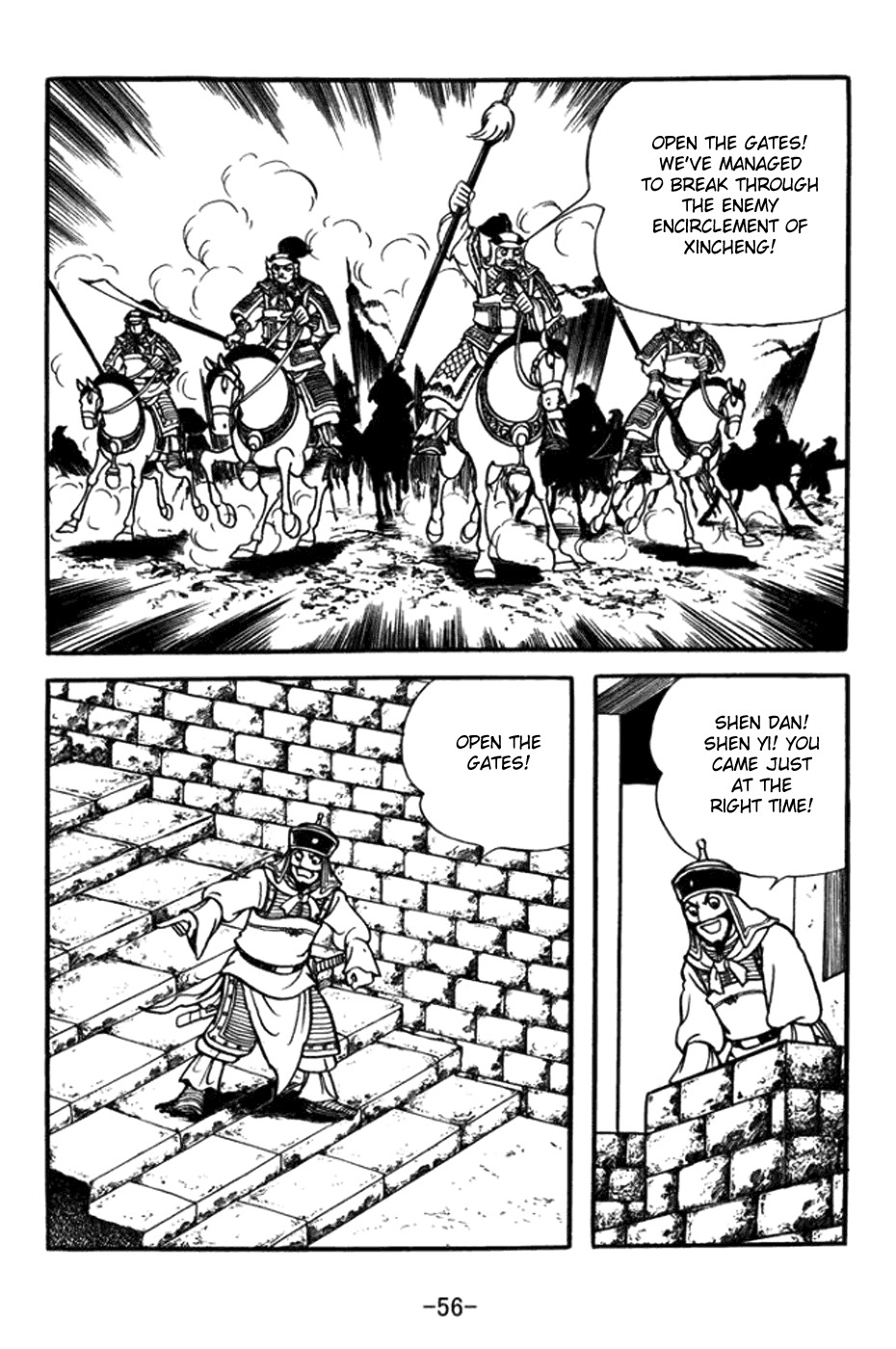 Sangokushi Chapter 359 page 13 - Chapter 359: Meng Da's End