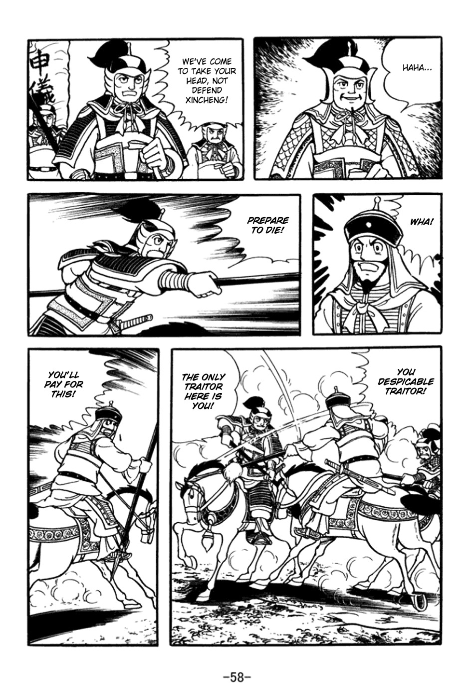 Sangokushi Chapter 359 page 15 - Chapter 359: Meng Da's End