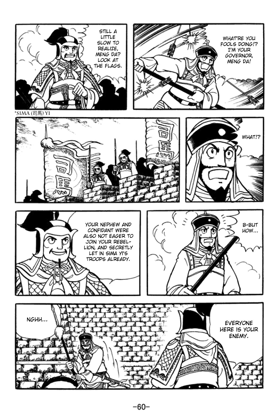Sangokushi Chapter 359 page 17 - Chapter 359: Meng Da's End