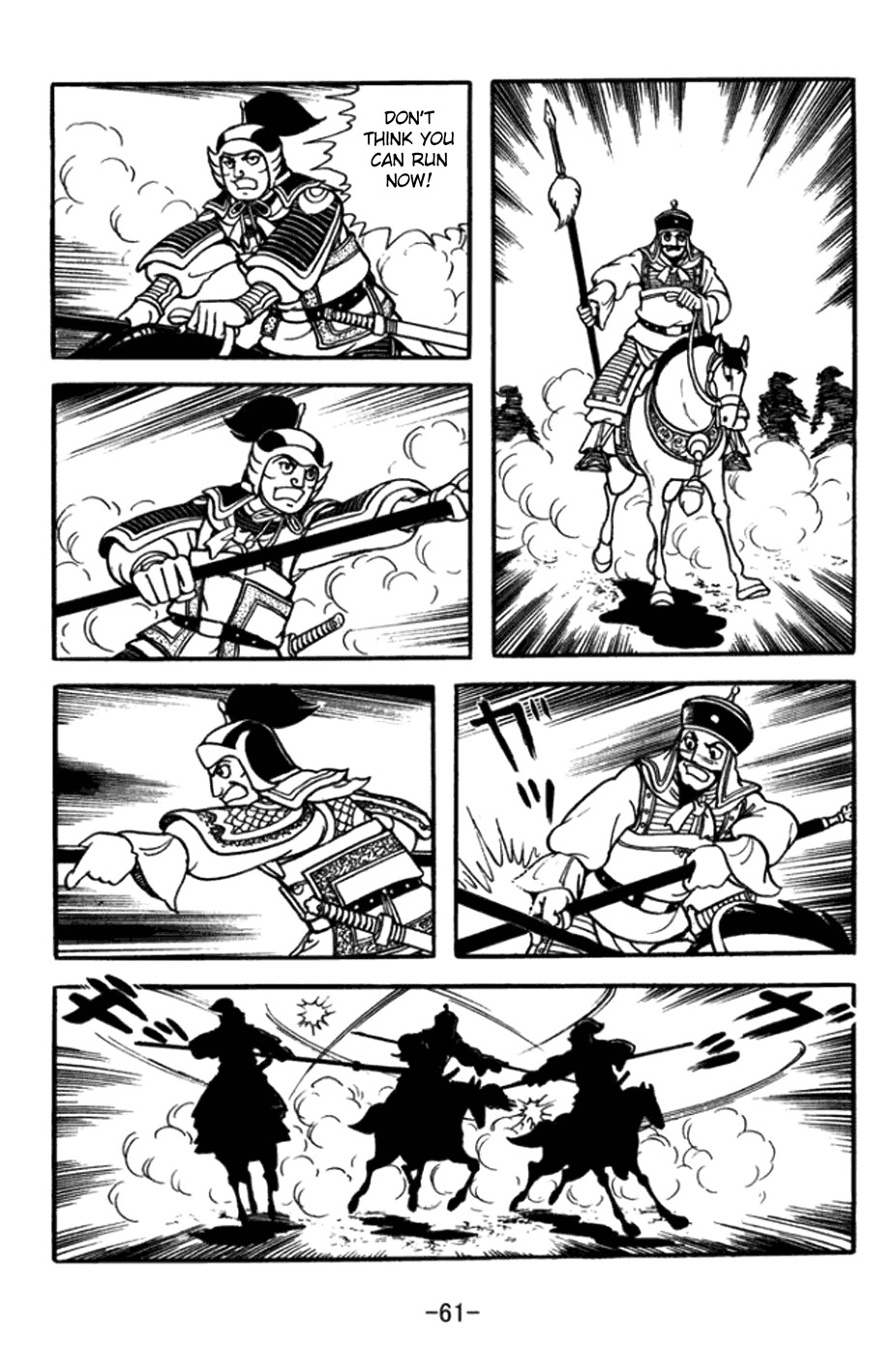 Sangokushi Chapter 359 page 18 - Chapter 359: Meng Da's End
