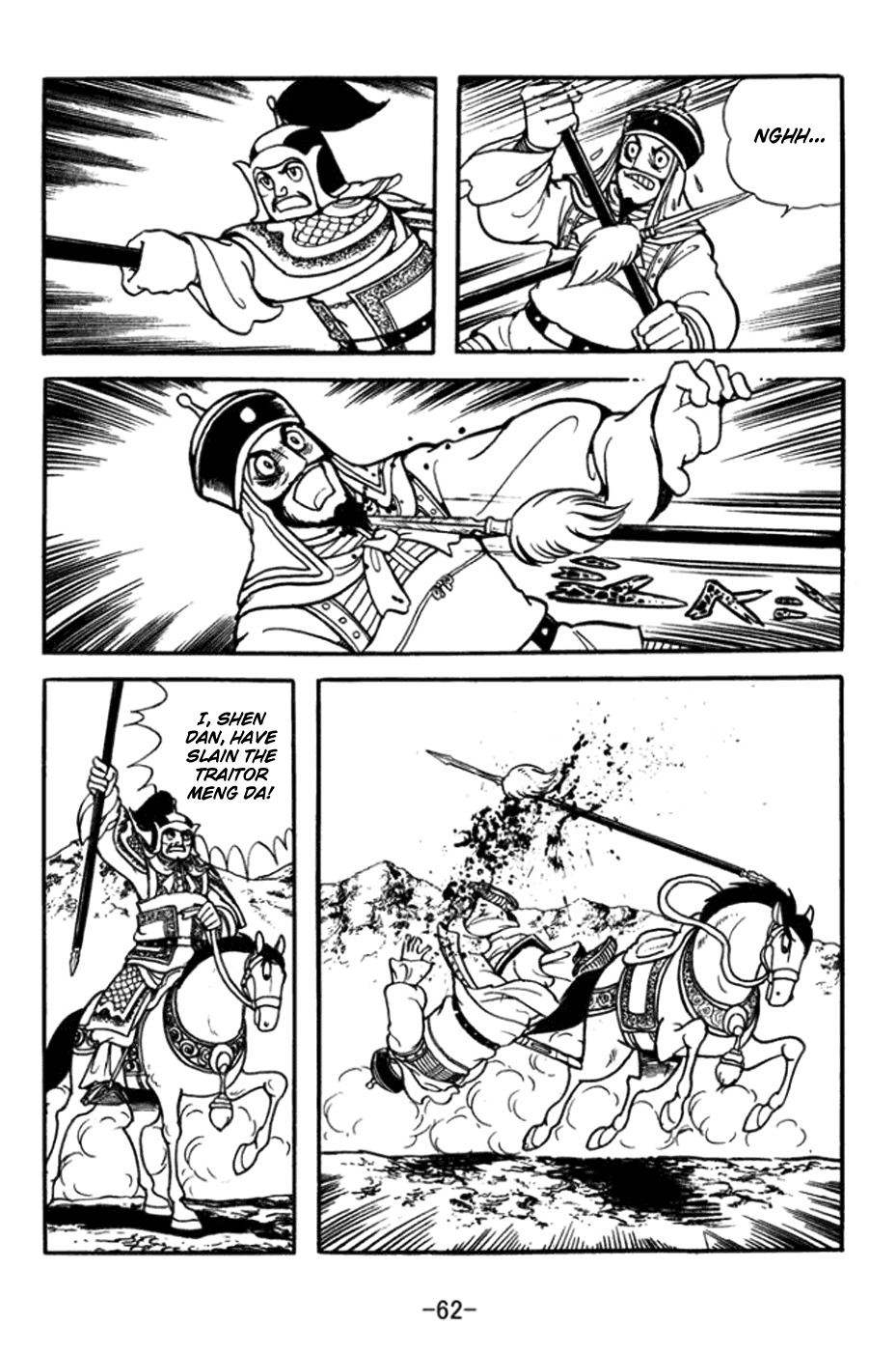 Sangokushi Chapter 359 page 19 - Chapter 359: Meng Da's End