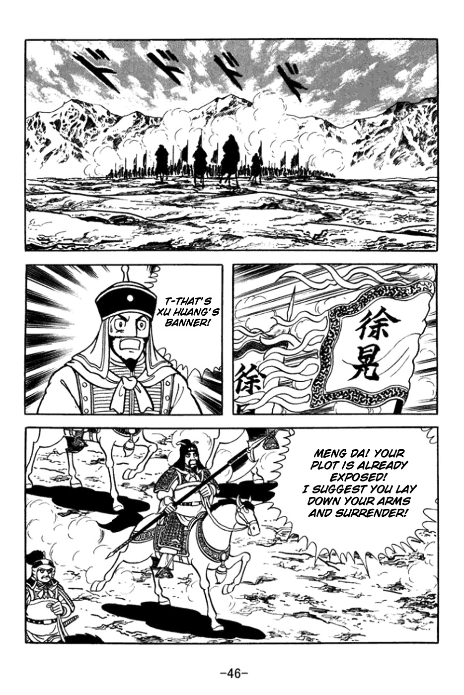 Sangokushi Chapter 359 page 3 - Chapter 359: Meng Da's End