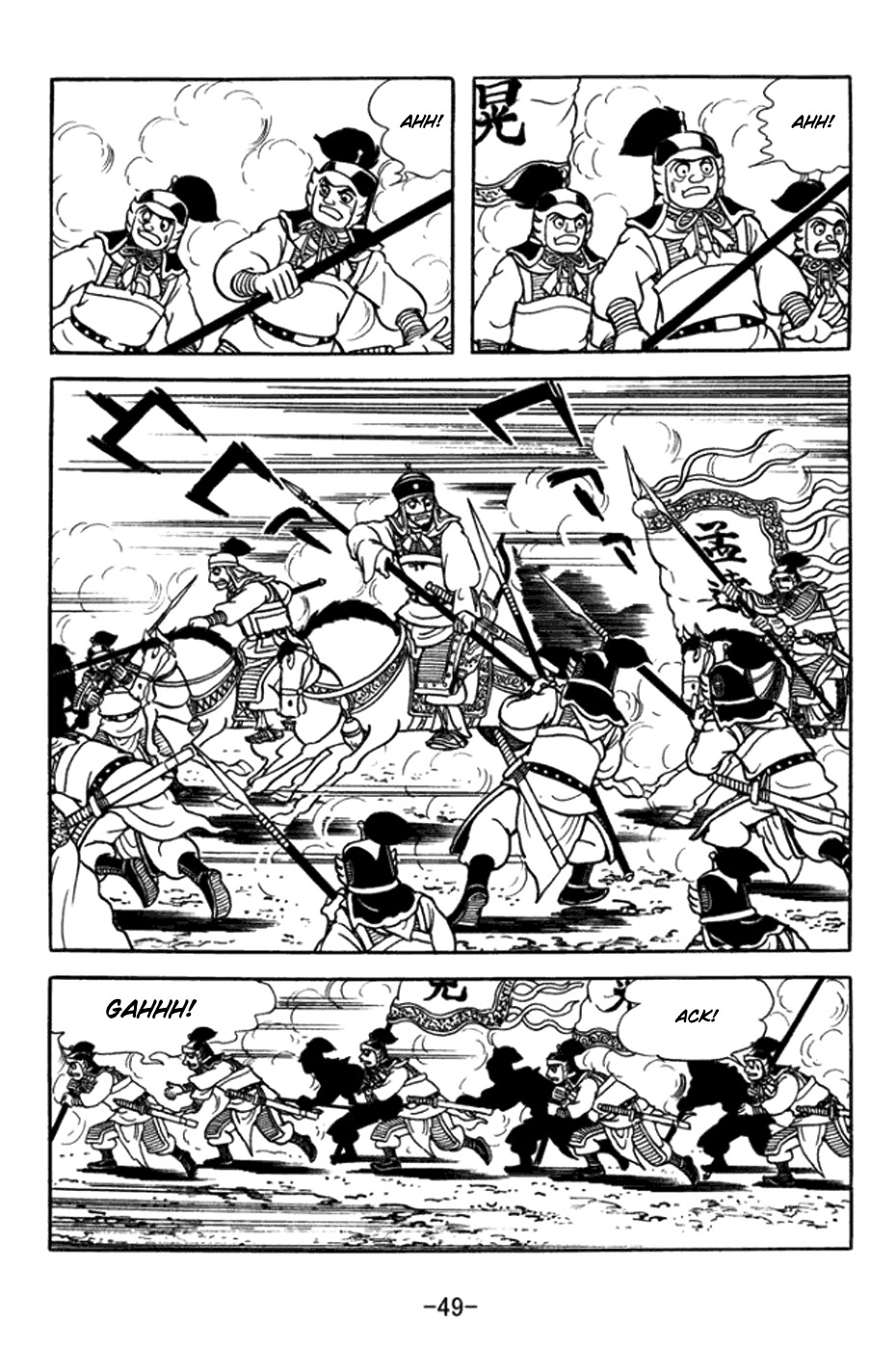 Sangokushi Chapter 359 page 6 - Chapter 359: Meng Da's End