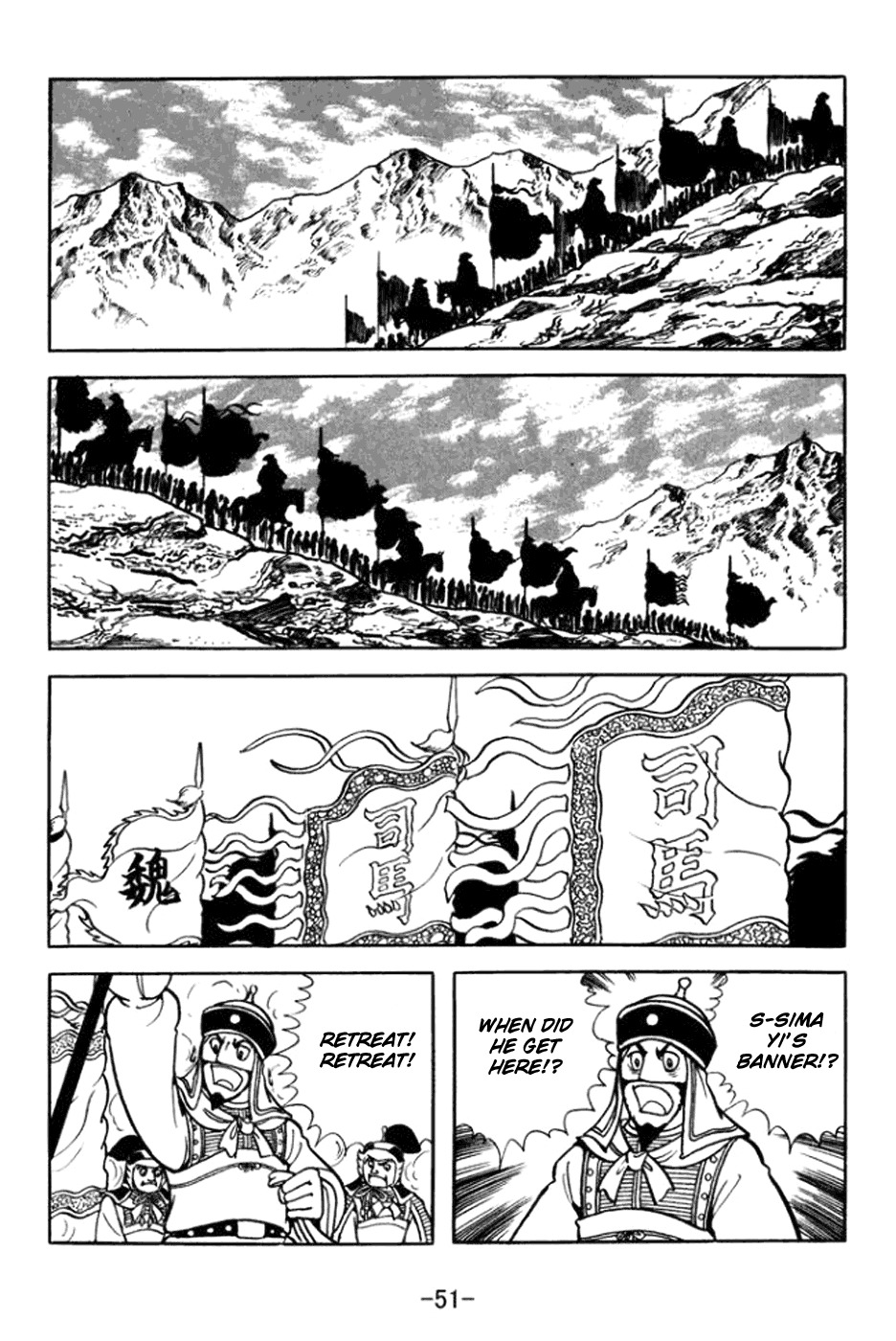 Sangokushi Chapter 359 page 8 - Chapter 359: Meng Da's End