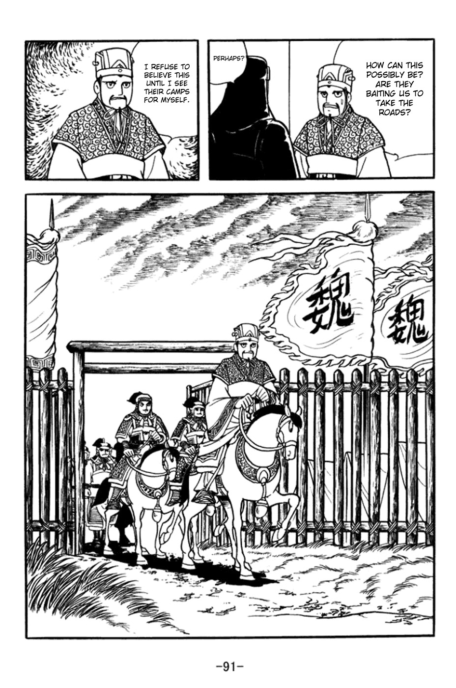 Sangokushi Chapter 361 page 11 - Chapter 361: Ma Su's Misjudgment