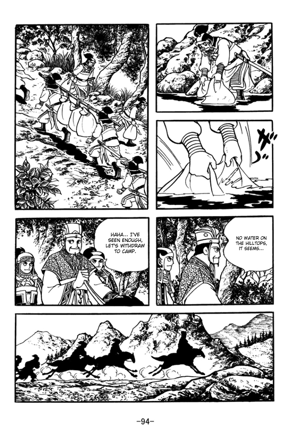 Sangokushi Chapter 361 page 14 - Chapter 361: Ma Su's Misjudgment