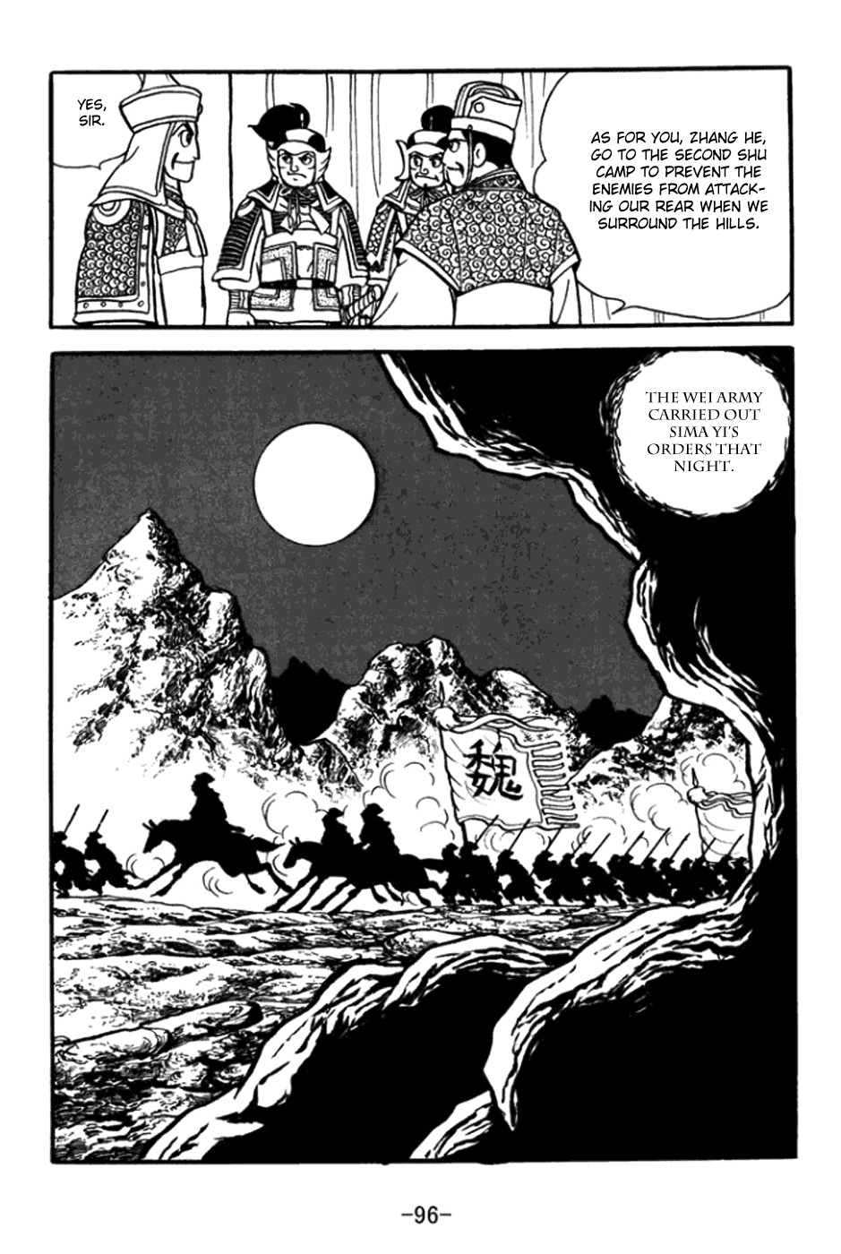 Sangokushi Chapter 361 page 16 - Chapter 361: Ma Su's Misjudgment