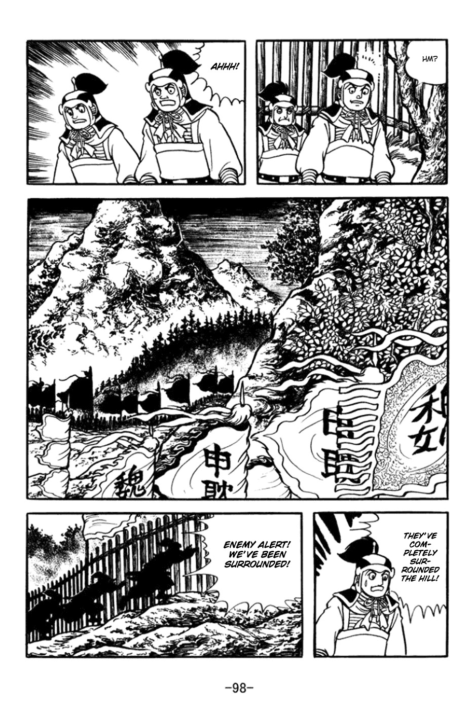 Sangokushi Chapter 361 page 18 - Chapter 361: Ma Su's Misjudgment
