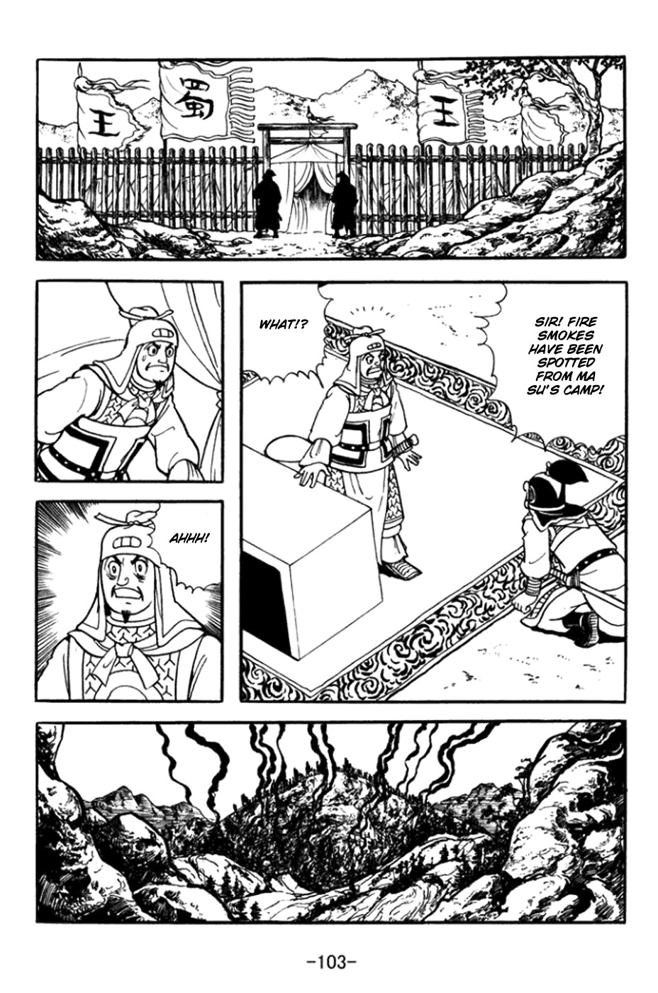 Sangokushi Chapter 361 page 23 - Chapter 361: Ma Su's Misjudgment