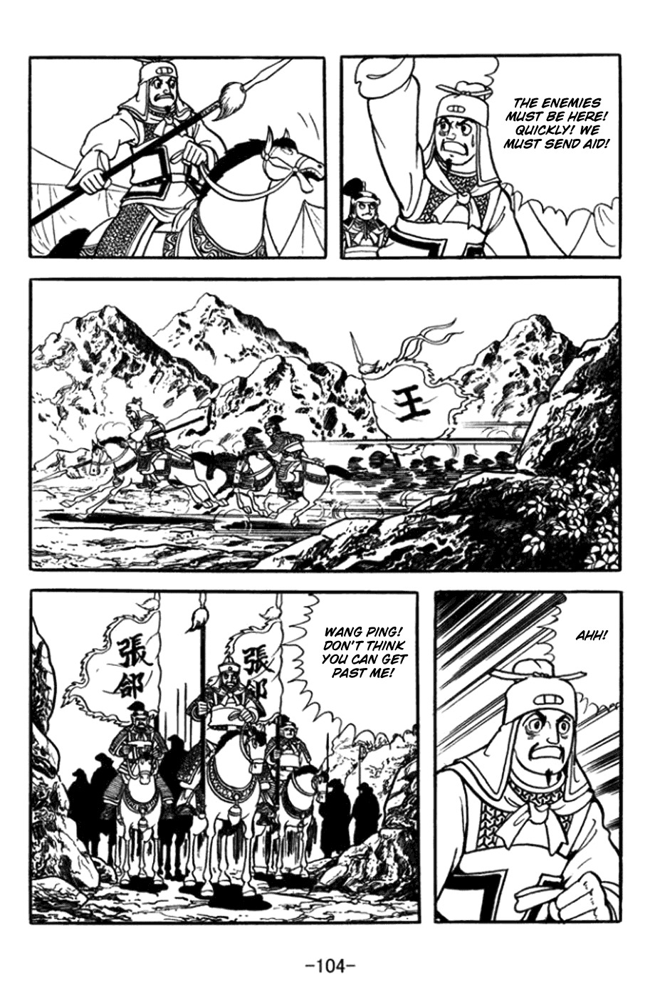 Sangokushi Chapter 361 page 24 - Chapter 361: Ma Su's Misjudgment
