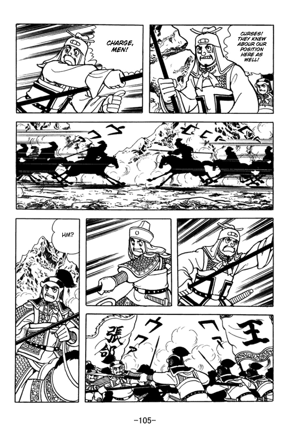 Sangokushi Chapter 361 page 25 - Chapter 361: Ma Su's Misjudgment