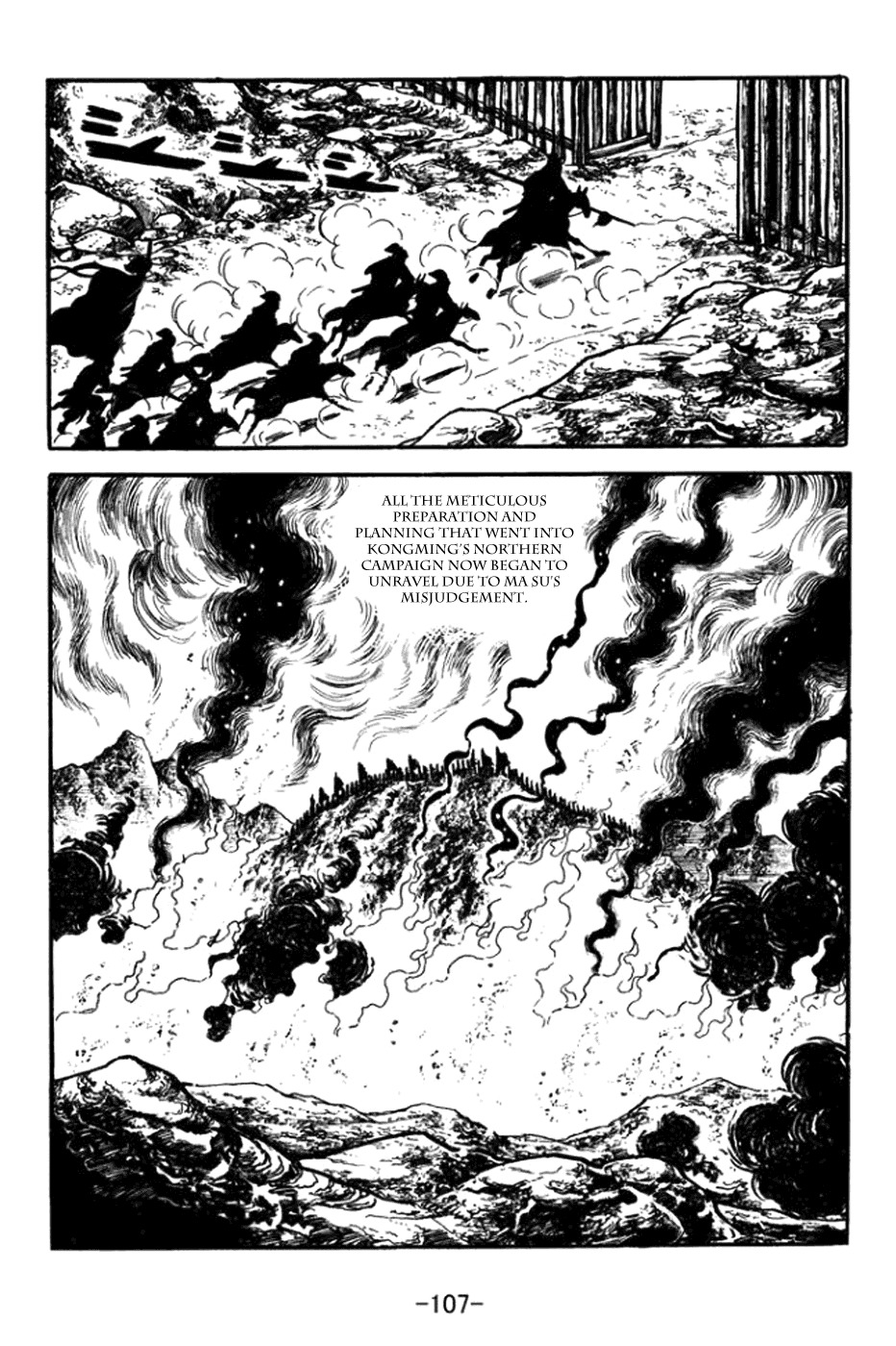Sangokushi Chapter 361 page 27 - Chapter 361: Ma Su's Misjudgment