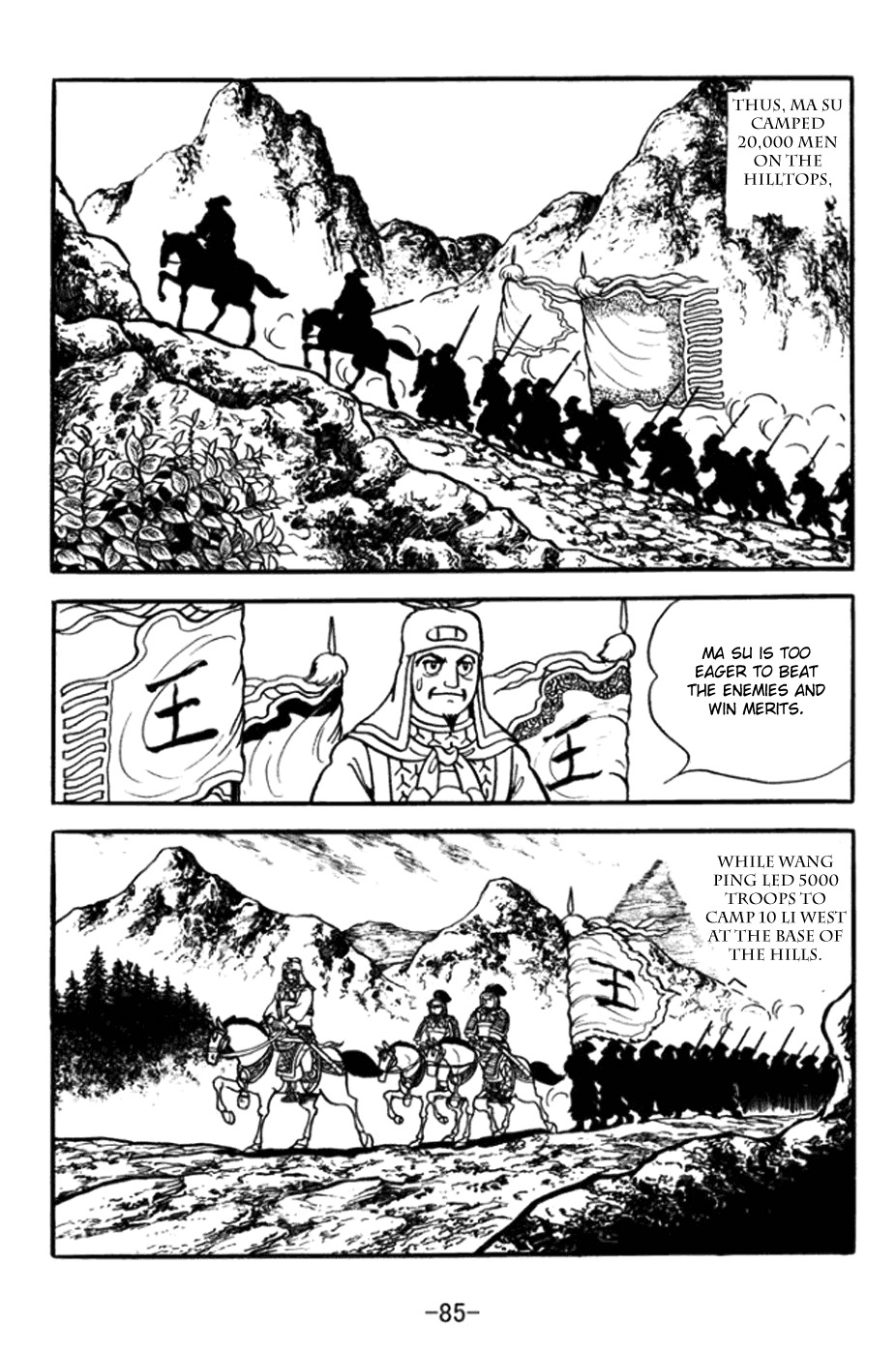 Sangokushi Chapter 361 page 5 - Chapter 361: Ma Su's Misjudgment