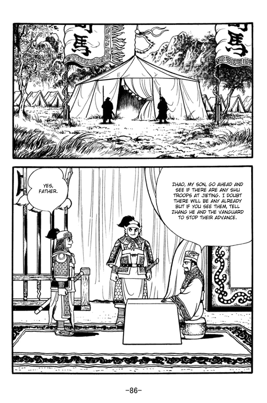 Sangokushi Chapter 361 page 6 - Chapter 361: Ma Su's Misjudgment