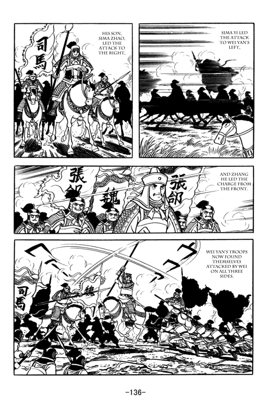 Sangokushi Chapter 363 page 10 - Chapter 363: Battle of Jieting