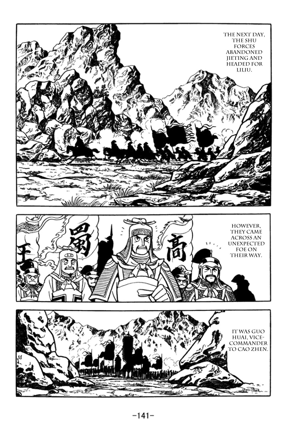 Sangokushi Chapter 363 page 15 - Chapter 363: Battle of Jieting