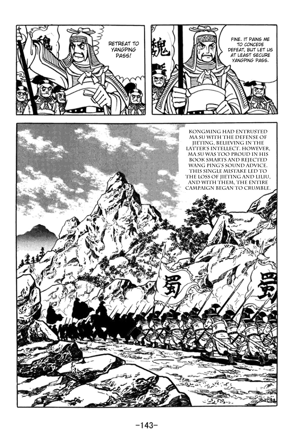 Sangokushi Chapter 363 page 17 - Chapter 363: Battle of Jieting