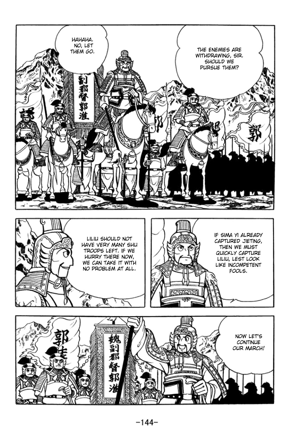 Sangokushi Chapter 363 page 18 - Chapter 363: Battle of Jieting