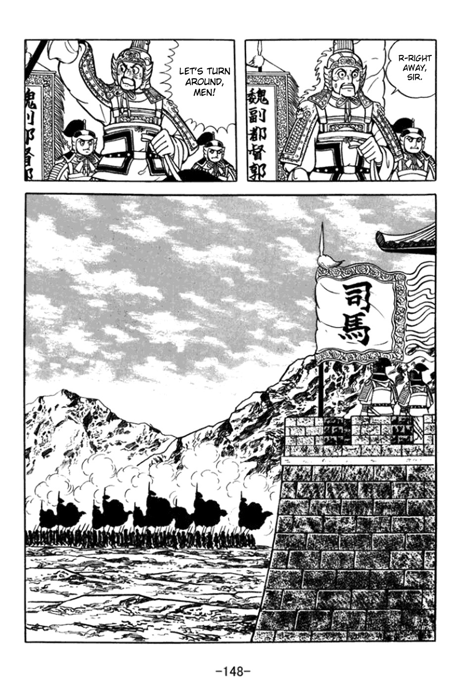 Sangokushi Chapter 363 page 22 - Chapter 363: Battle of Jieting