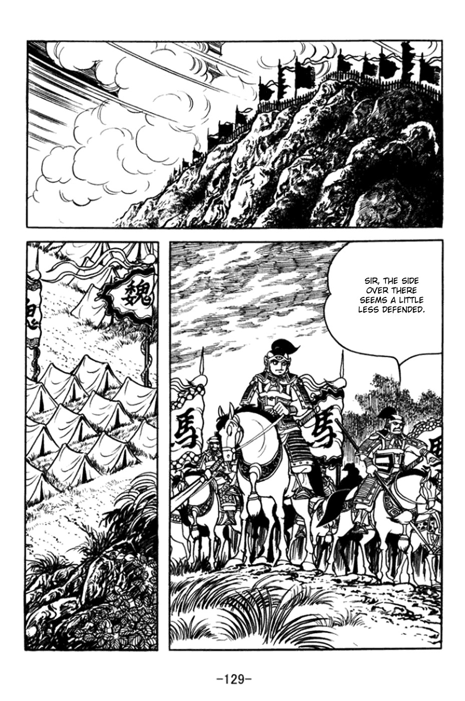 Sangokushi Chapter 363 page 3 - Chapter 363: Battle of Jieting
