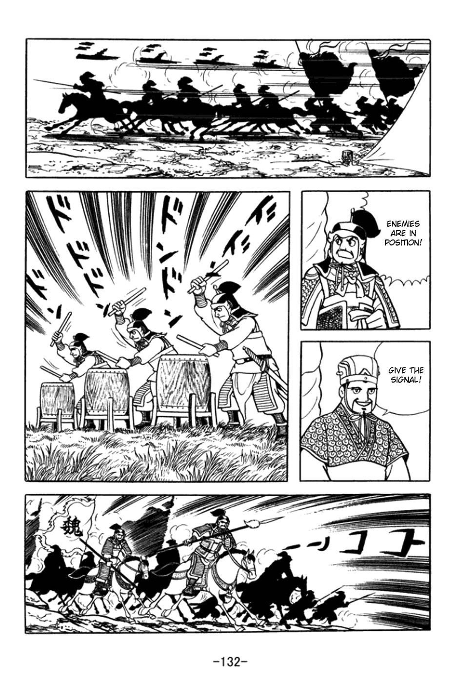 Sangokushi Chapter 363 page 6 - Chapter 363: Battle of Jieting