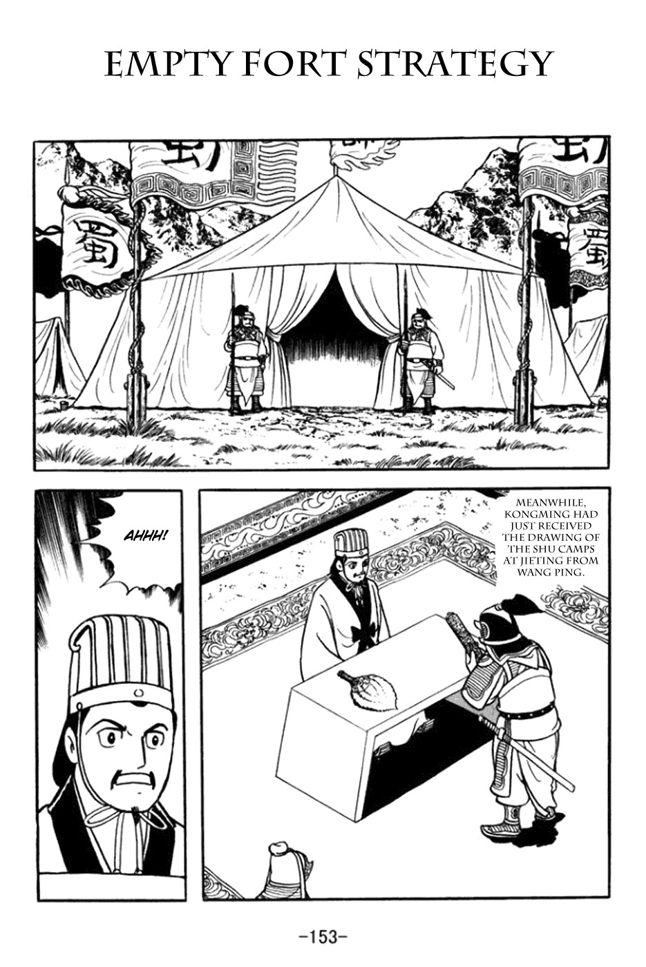 Sangokushi Chapter 364 page 1 - Chapter 364: Empty Fort Strategy