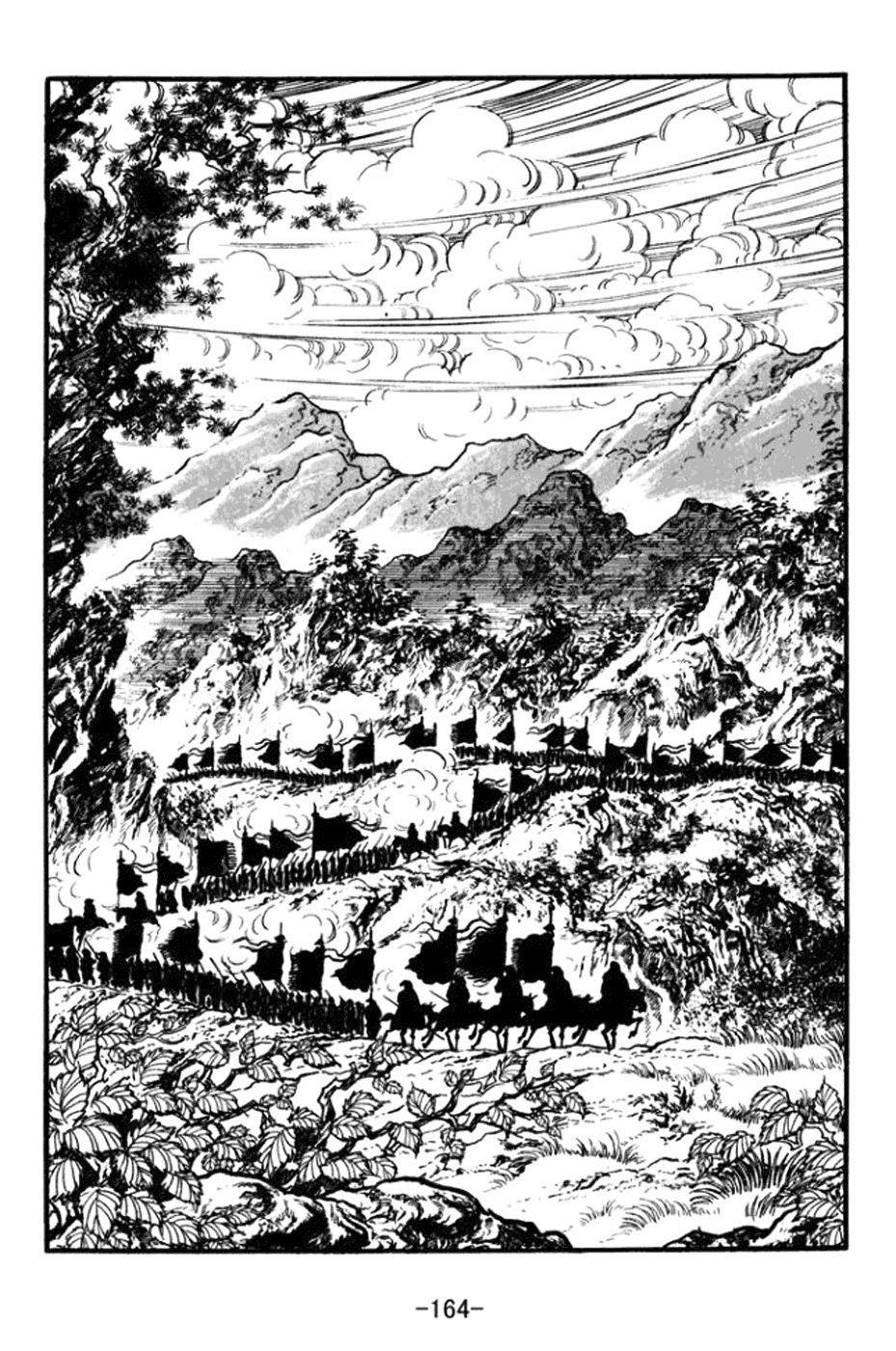 Sangokushi Chapter 364 page 12 - Chapter 364: Empty Fort Strategy