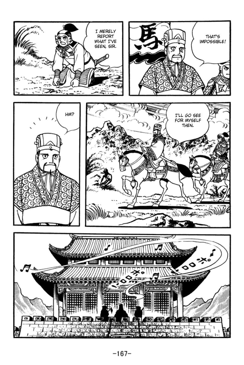 Sangokushi Chapter 364 page 15 - Chapter 364: Empty Fort Strategy