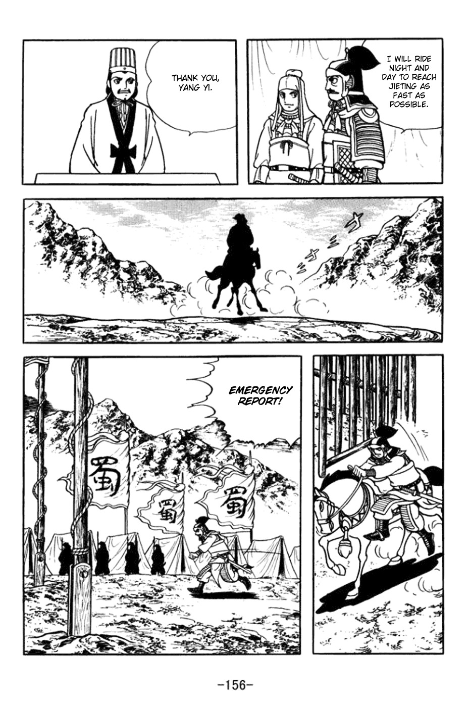 Sangokushi Chapter 364 page 4 - Chapter 364: Empty Fort Strategy