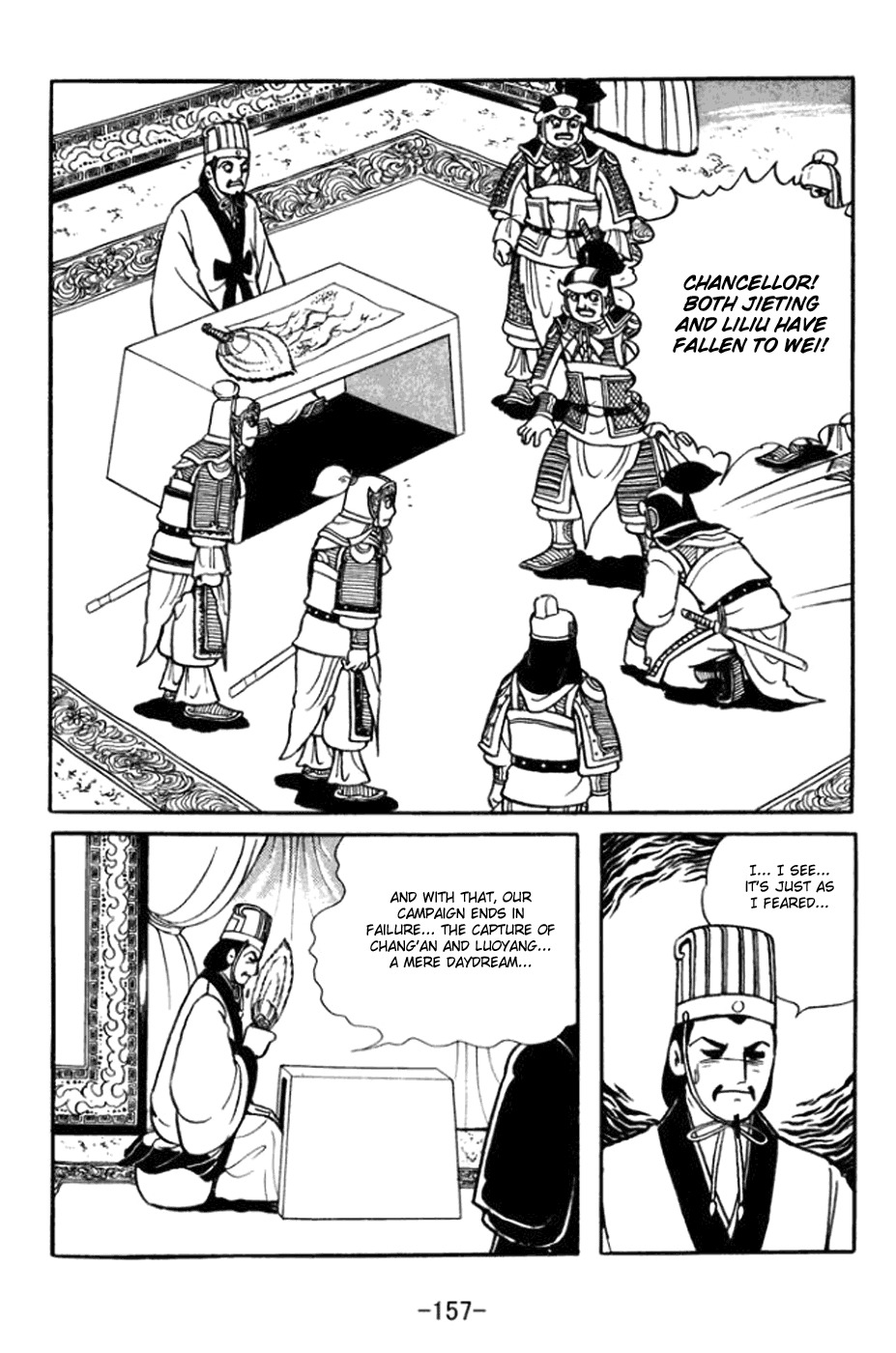 Sangokushi Chapter 364 page 5 - Chapter 364: Empty Fort Strategy